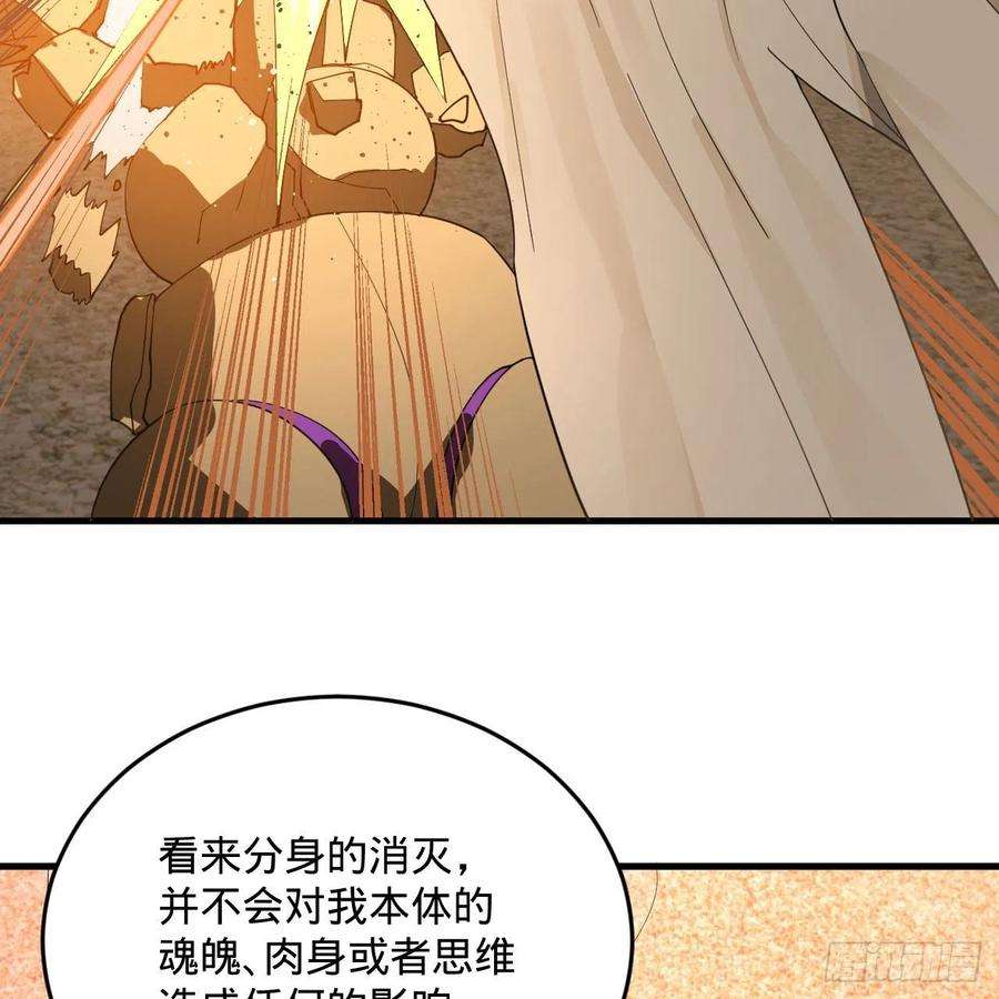 炼气练了三千年266话 师尊，弟子想学这个！