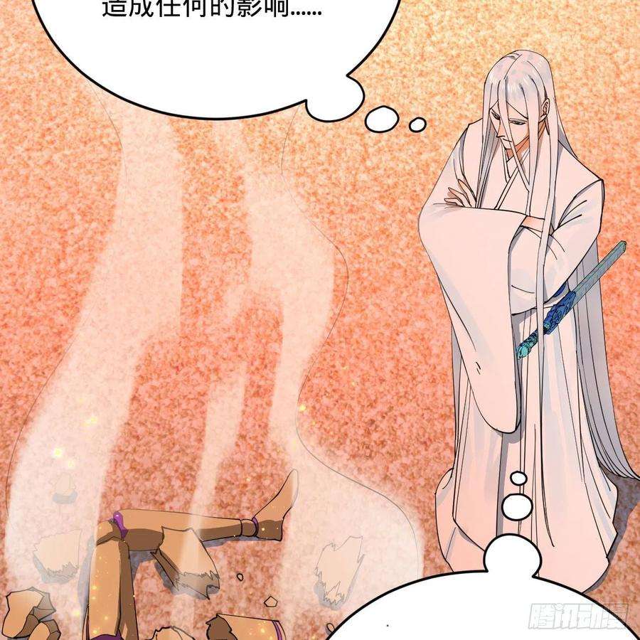 炼气练了三千年266话 师尊，弟子想学这个！