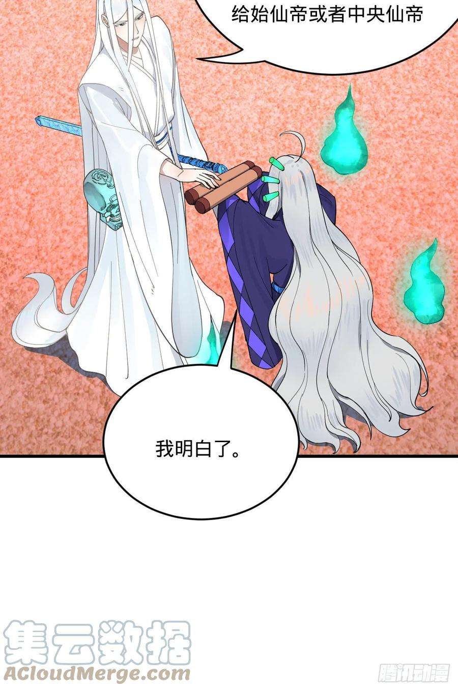 炼气练了三千年266话 师尊，弟子想学这个！