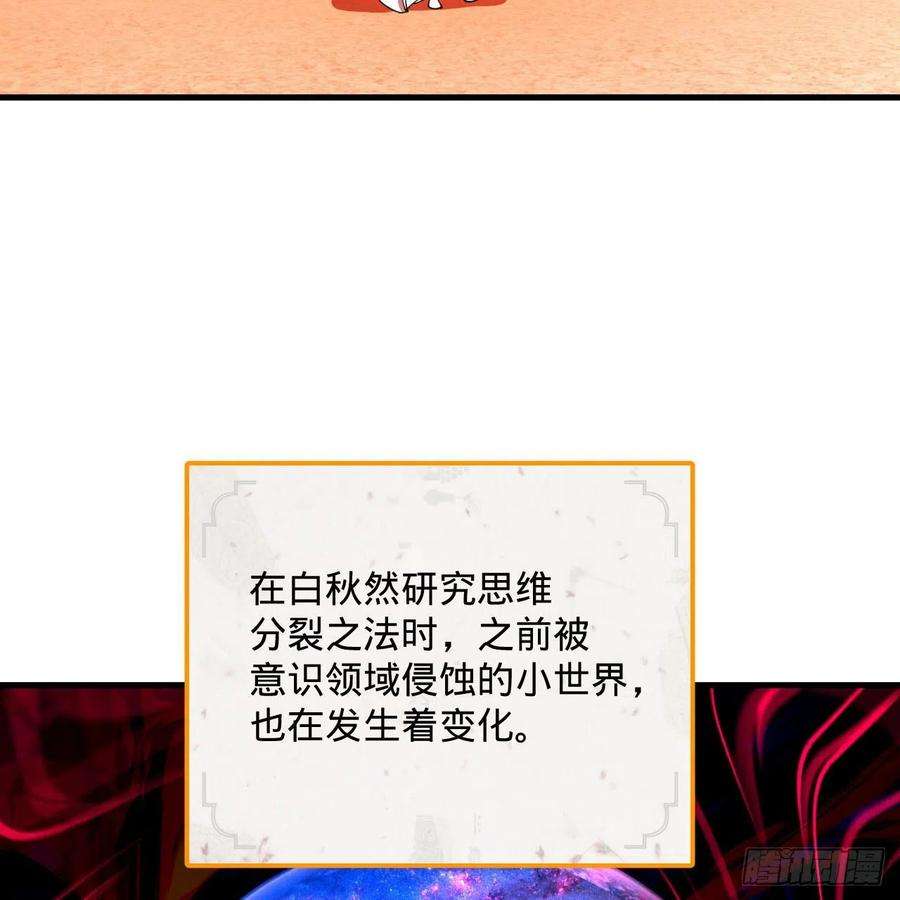 炼气练了三千年266话 师尊，弟子想学这个！