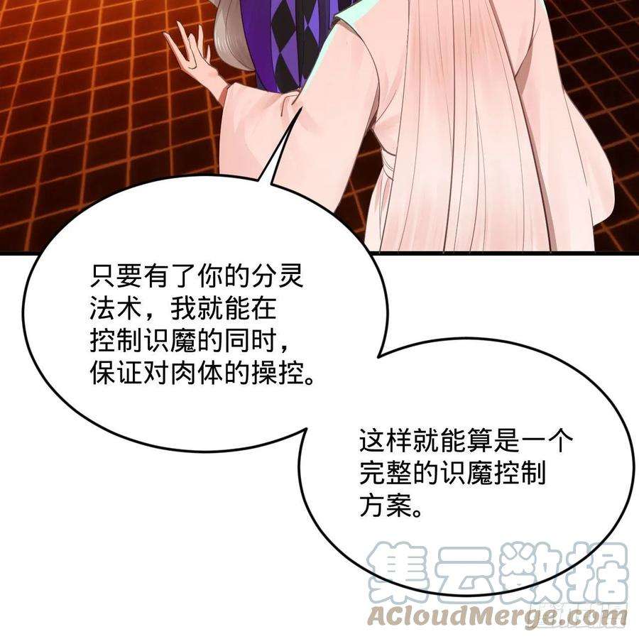 炼气练了三千年266话 师尊，弟子想学这个！