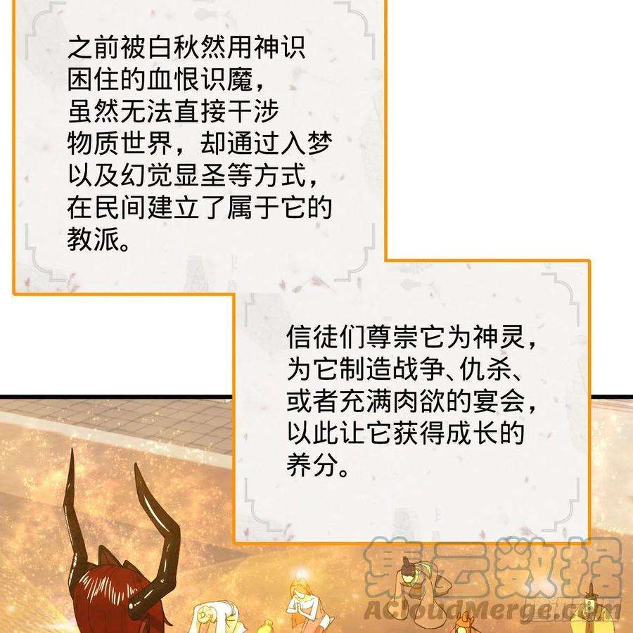 炼气练了三千年266话 师尊，弟子想学这个！