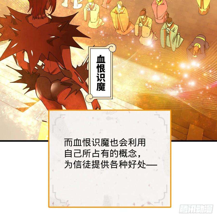 炼气练了三千年266话 师尊，弟子想学这个！