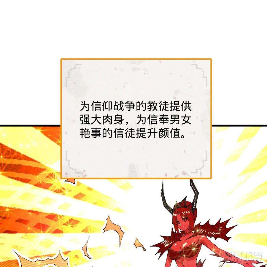 炼气练了三千年266话 师尊，弟子想学这个！
