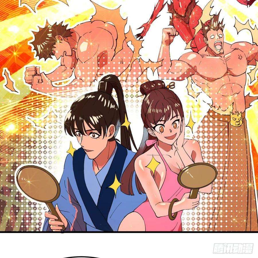 炼气练了三千年266话 师尊，弟子想学这个！