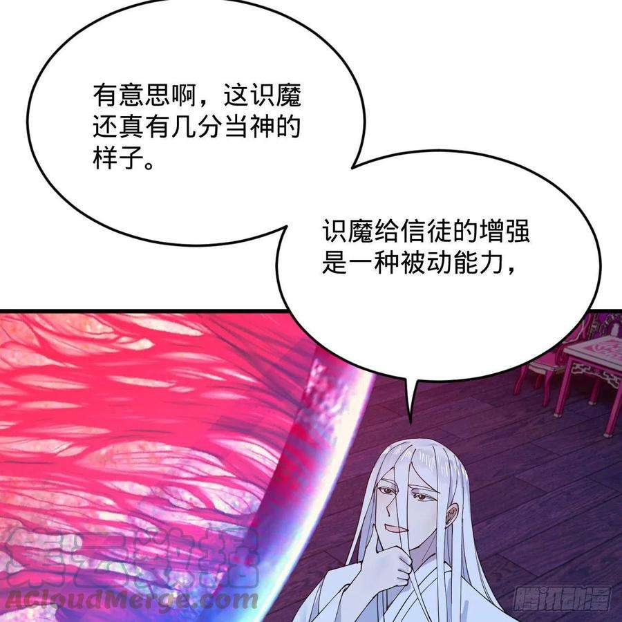 炼气练了三千年266话 师尊，弟子想学这个！