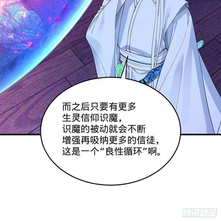 炼气练了三千年266话 师尊，弟子想学这个！
