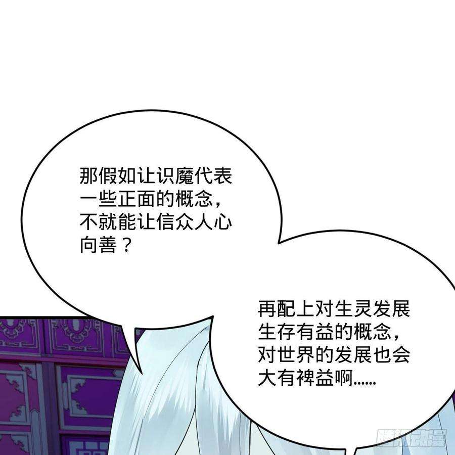 炼气练了三千年266话 师尊，弟子想学这个！