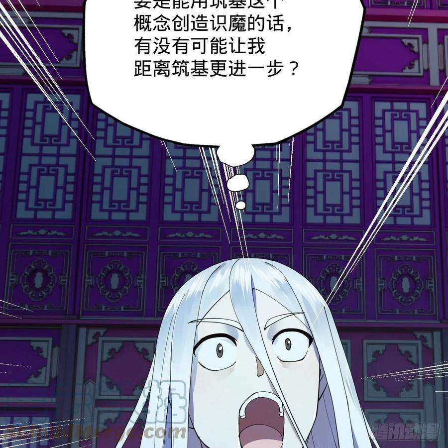 炼气练了三千年266话 师尊，弟子想学这个！