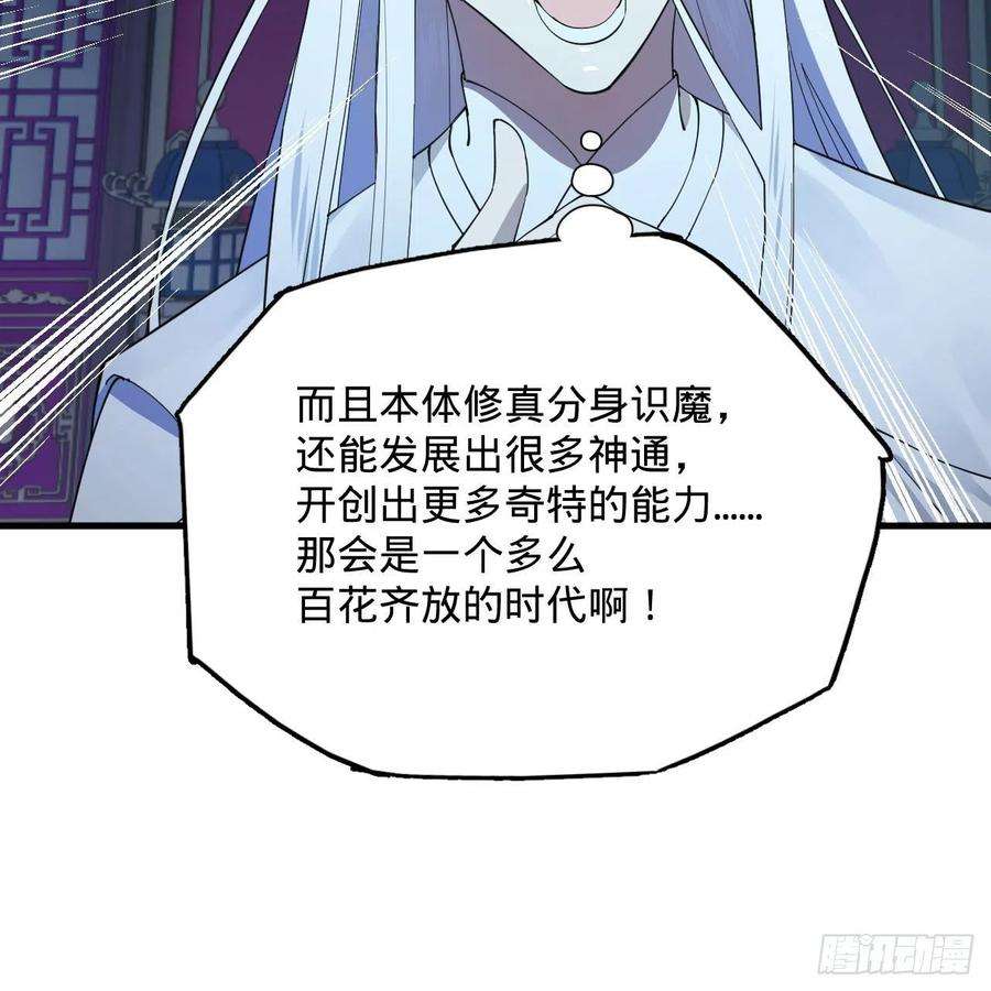 炼气练了三千年266话 师尊，弟子想学这个！