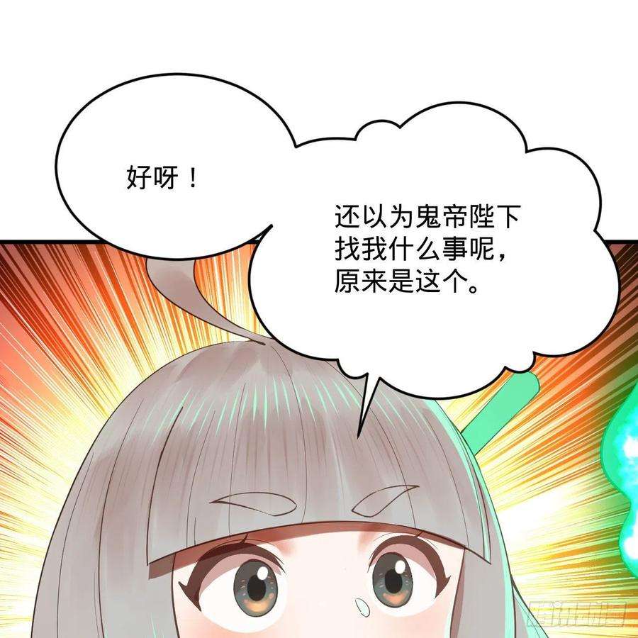 炼气练了三千年266话 师尊，弟子想学这个！