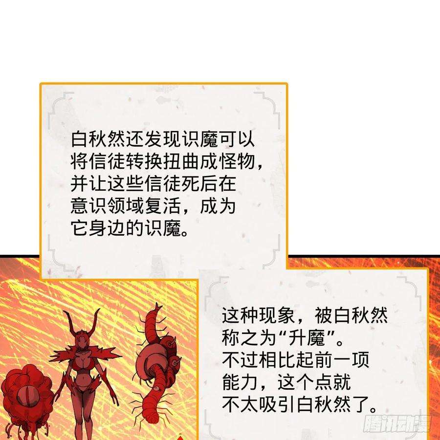 炼气练了三千年266话 师尊，弟子想学这个！