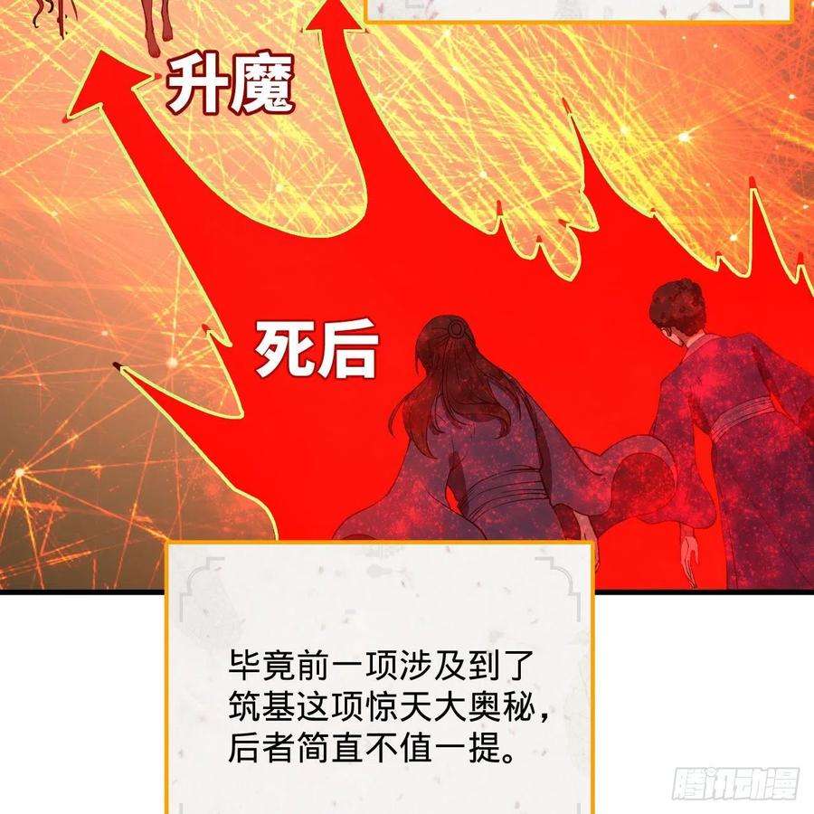 炼气练了三千年266话 师尊，弟子想学这个！