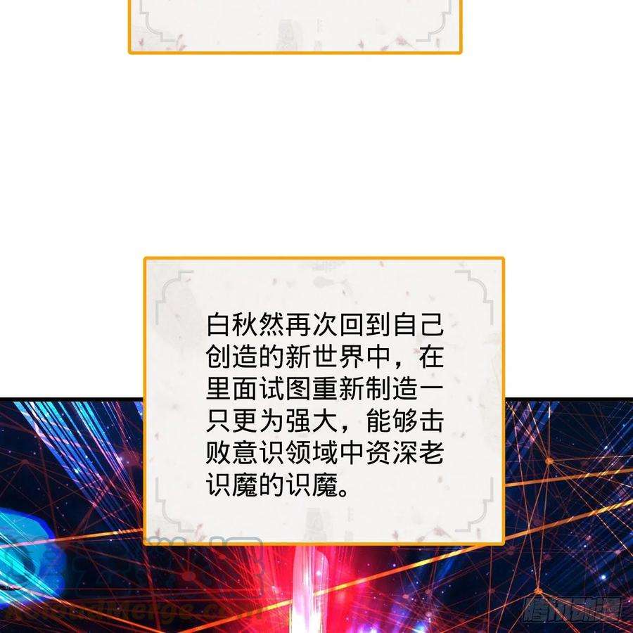 炼气练了三千年266话 师尊，弟子想学这个！