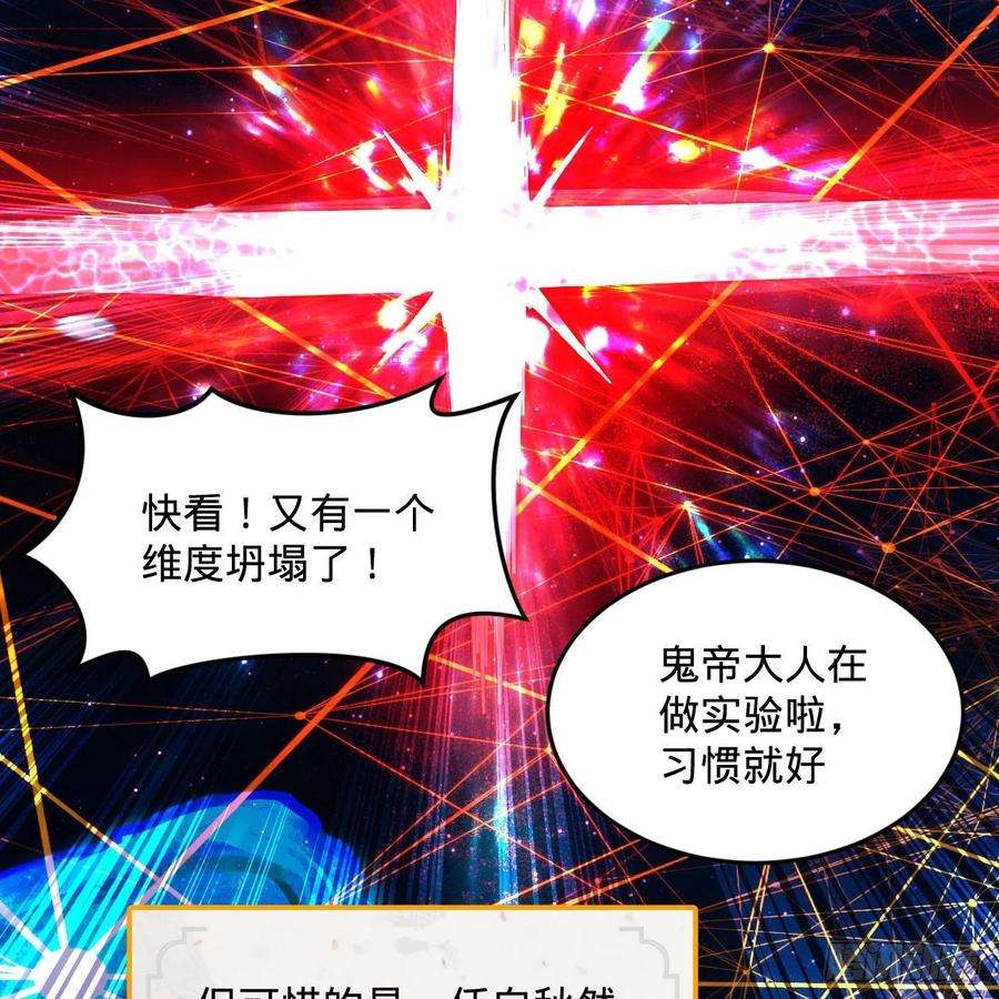 炼气练了三千年266话 师尊，弟子想学这个！