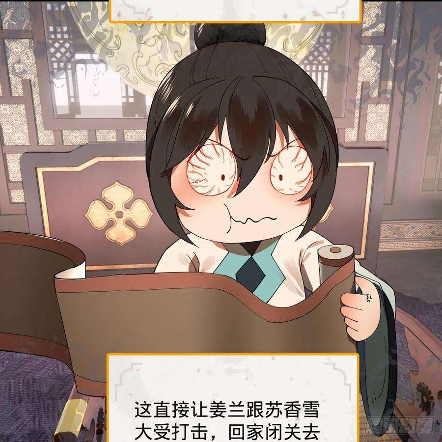 炼气练了三千年266话 师尊，弟子想学这个！