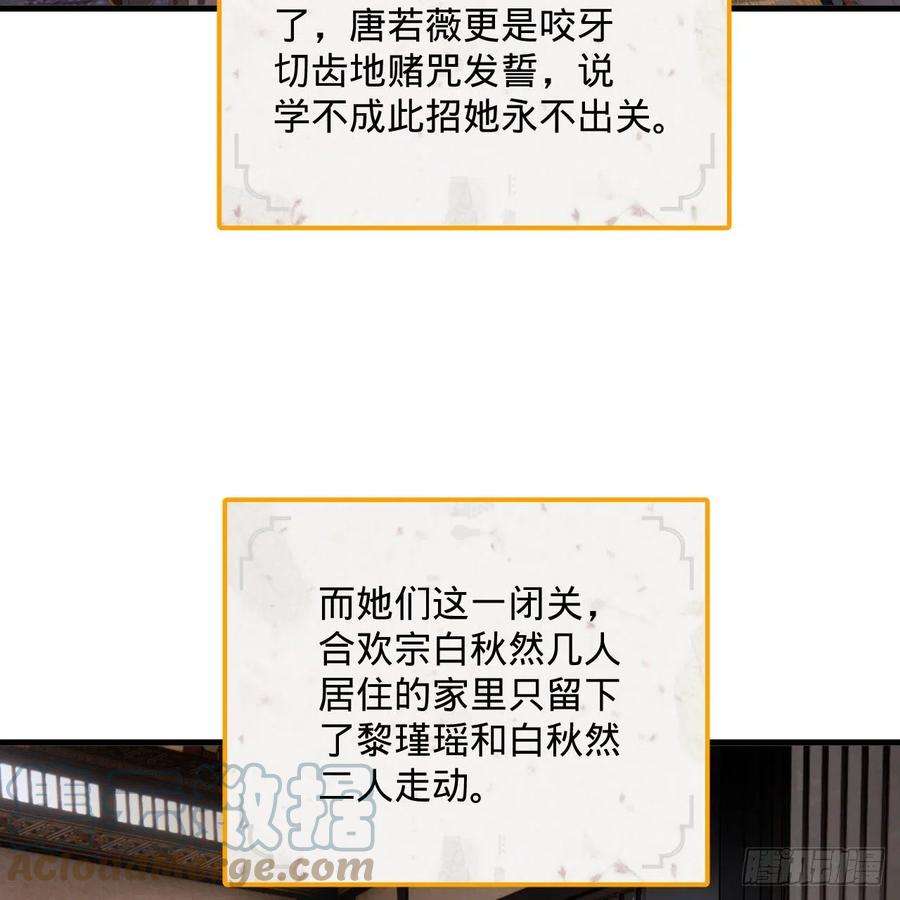 炼气练了三千年266话 师尊，弟子想学这个！