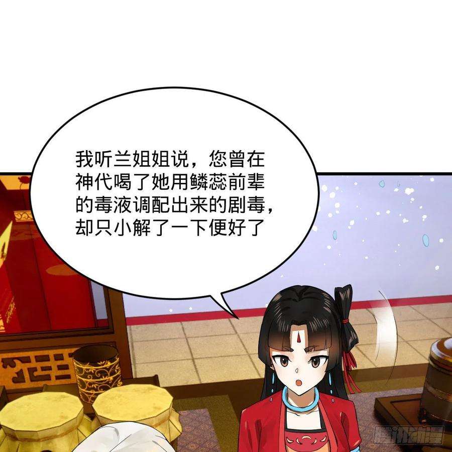 炼气练了三千年267话 醉酒意朦胧