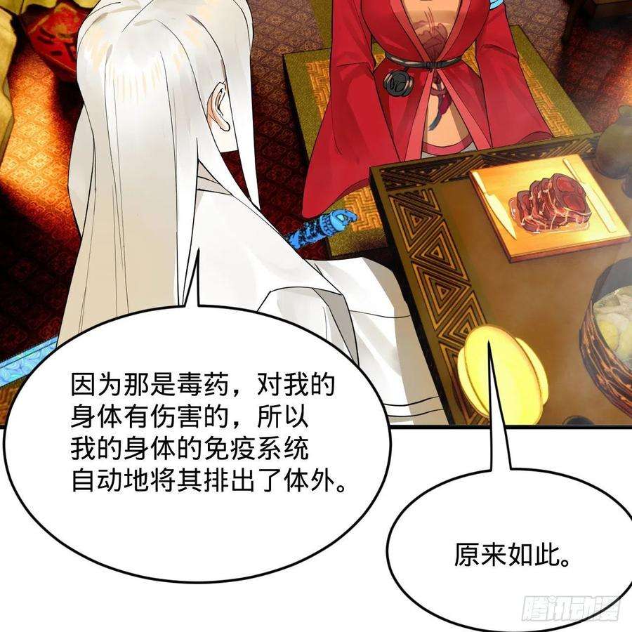 炼气练了三千年267话 醉酒意朦胧
