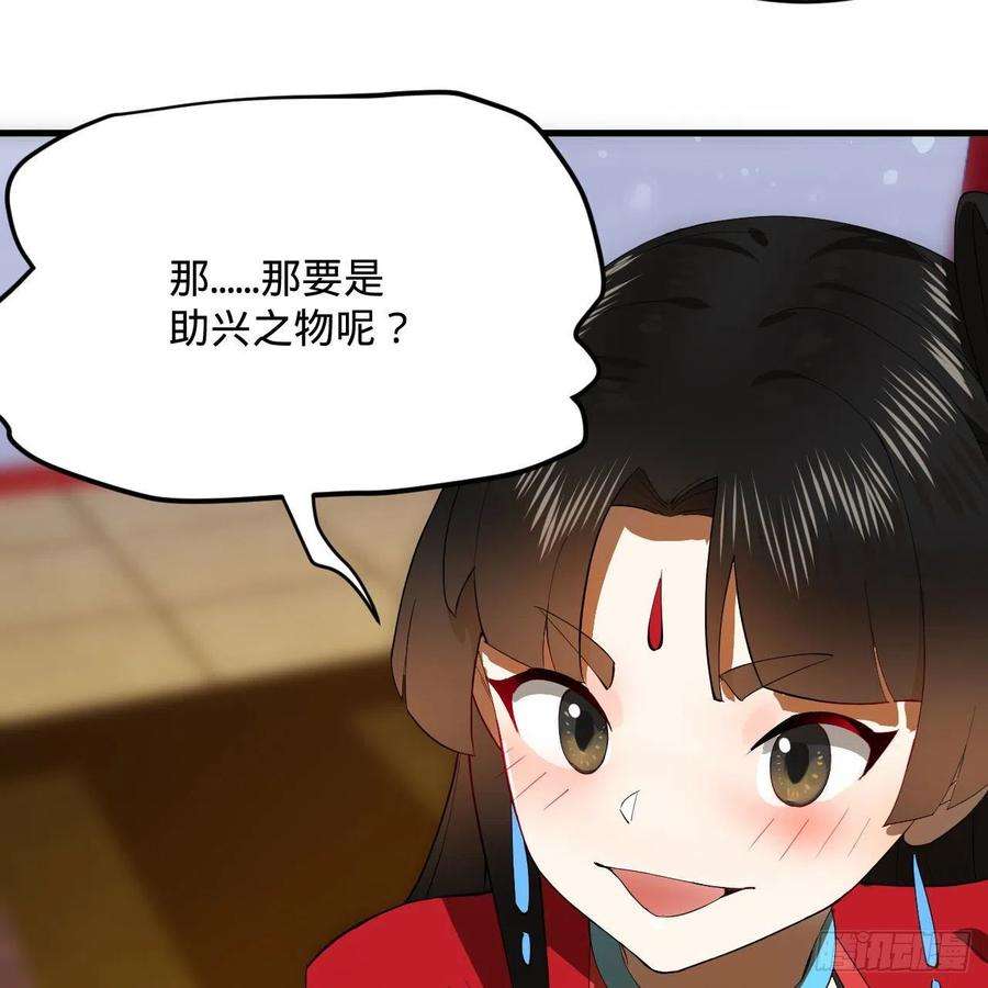 炼气练了三千年267话 醉酒意朦胧