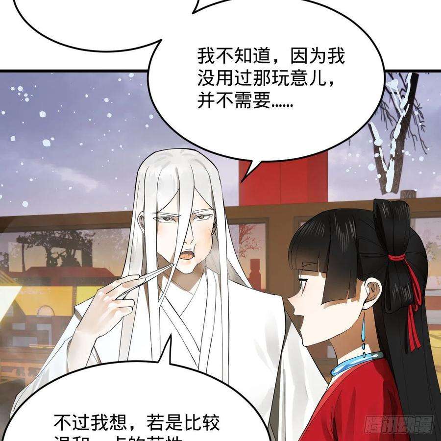 炼气练了三千年267话 醉酒意朦胧