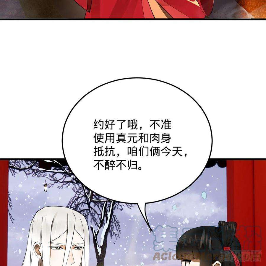 炼气练了三千年267话 醉酒意朦胧