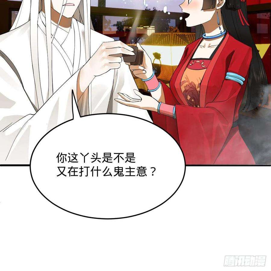 炼气练了三千年267话 醉酒意朦胧