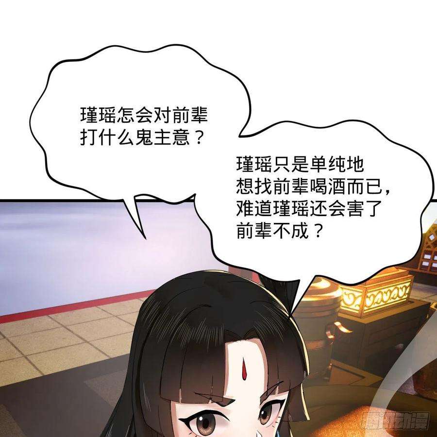 炼气练了三千年267话 醉酒意朦胧