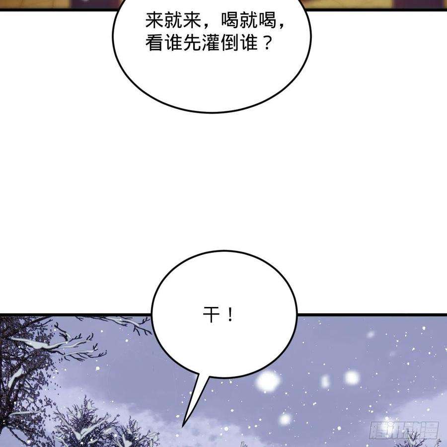 炼气练了三千年267话 醉酒意朦胧
