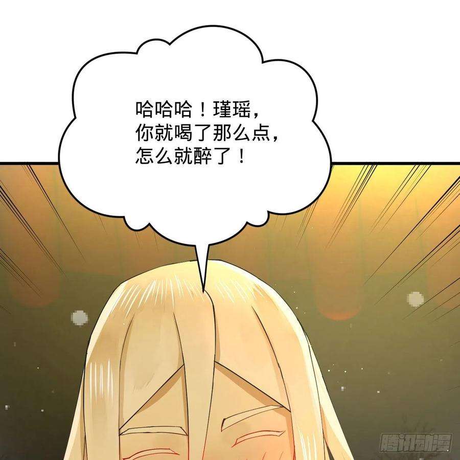 炼气练了三千年267话 醉酒意朦胧