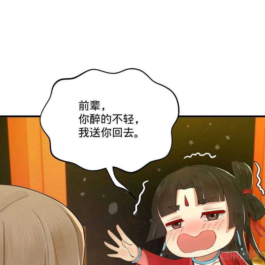 炼气练了三千年267话 醉酒意朦胧