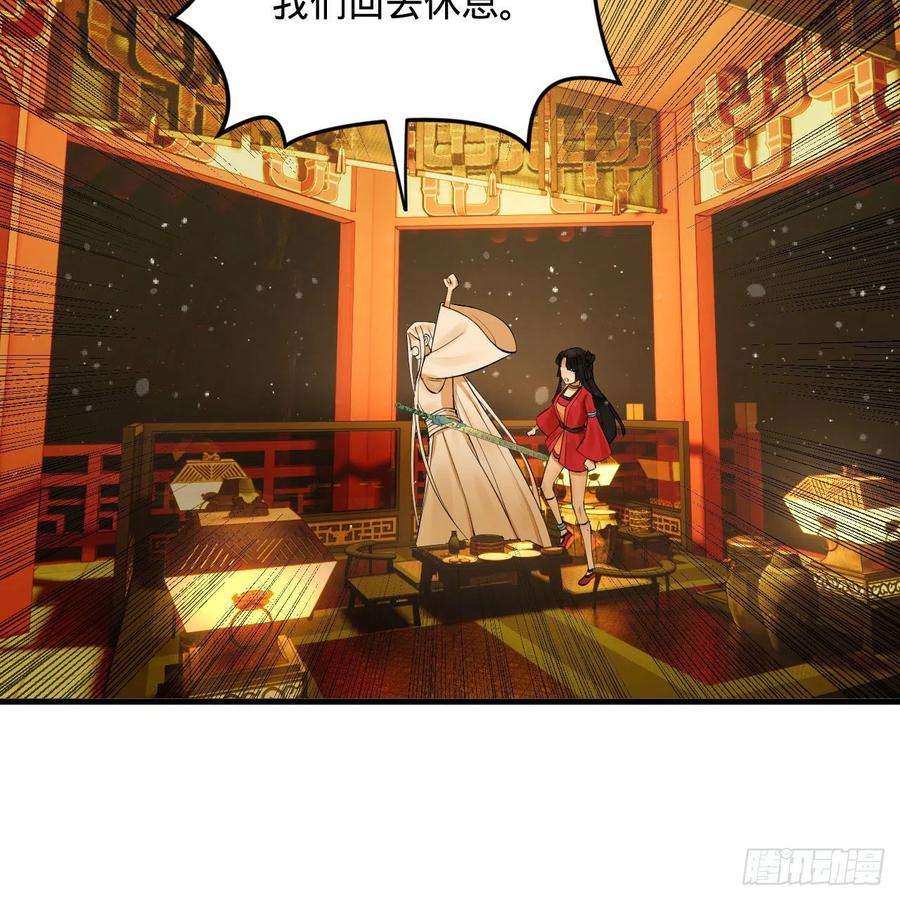 炼气练了三千年267话 醉酒意朦胧