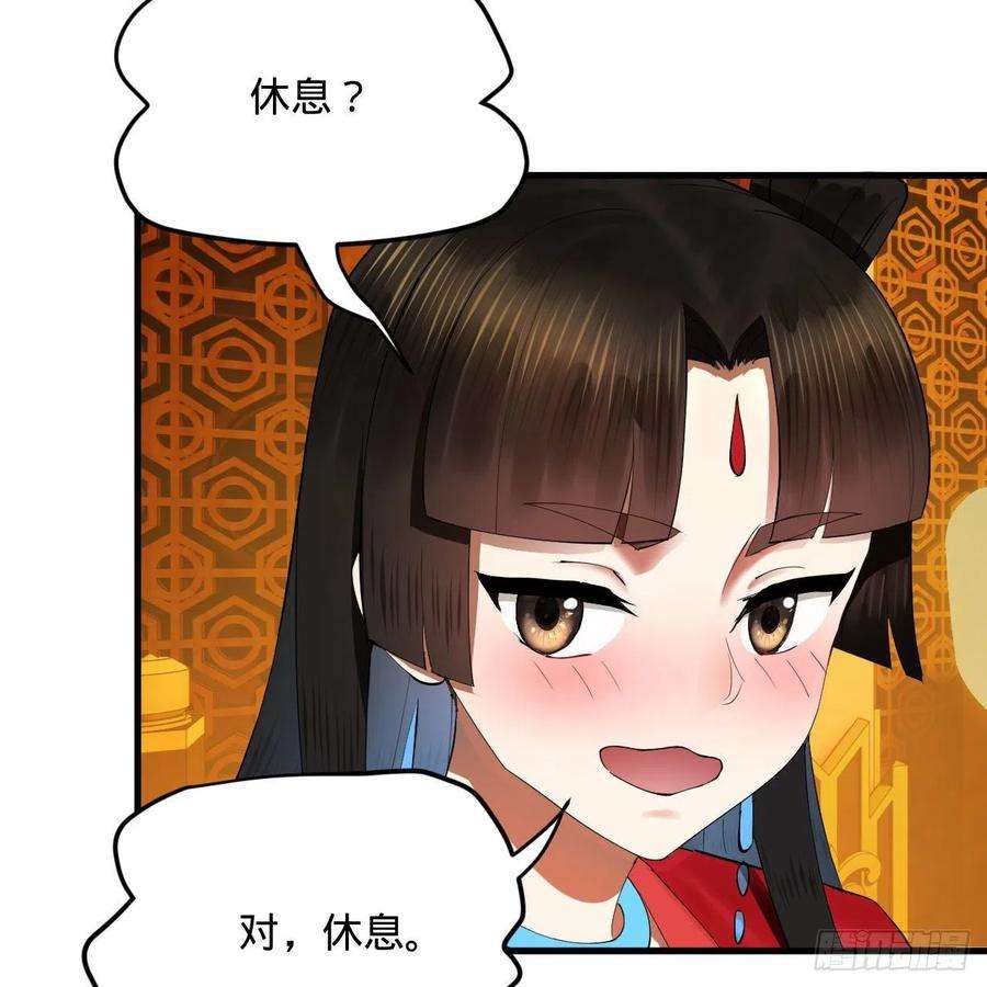 炼气练了三千年267话 醉酒意朦胧