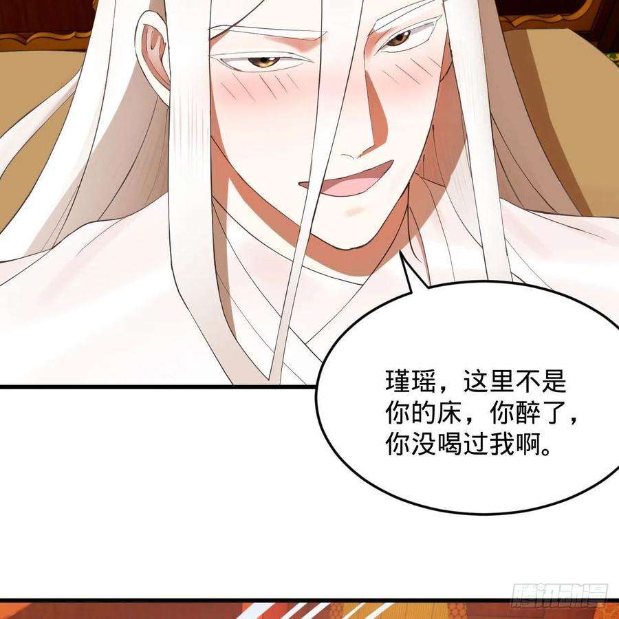 炼气练了三千年267话 醉酒意朦胧