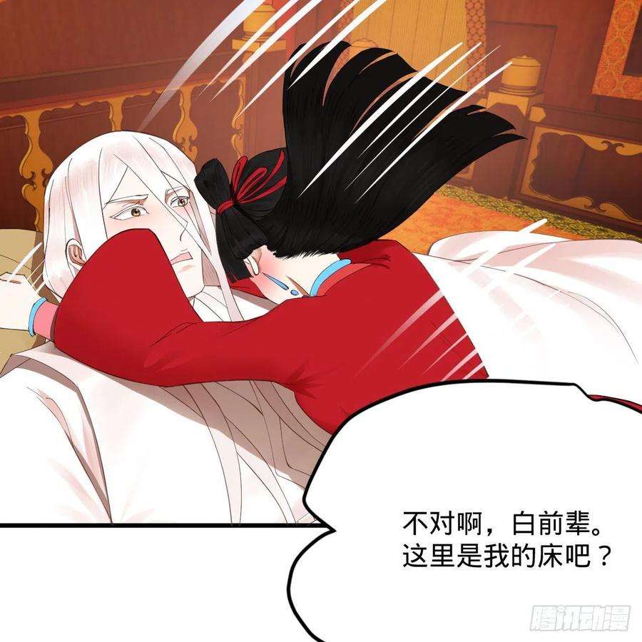 炼气练了三千年267话 醉酒意朦胧