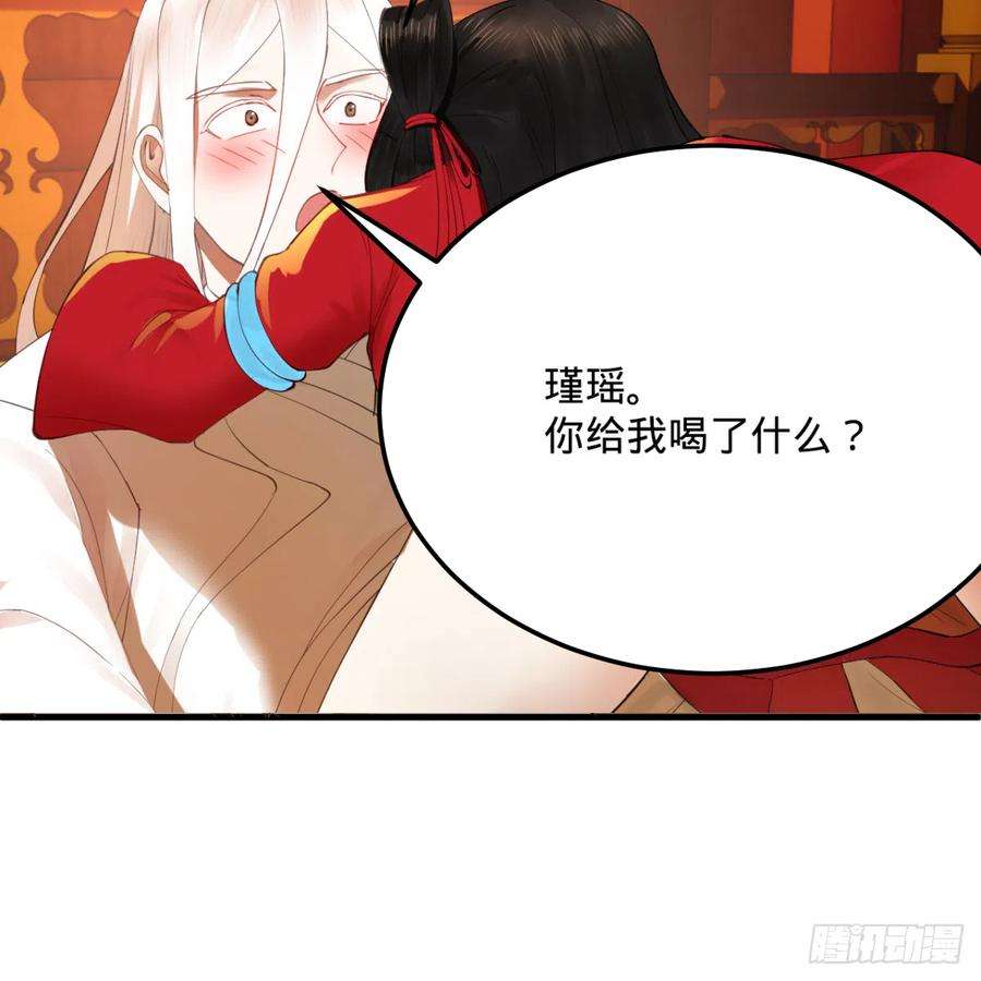 炼气练了三千年267话 醉酒意朦胧