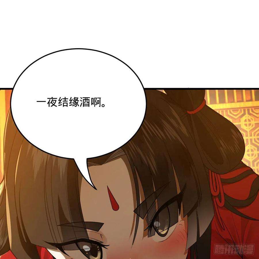 炼气练了三千年267话 醉酒意朦胧