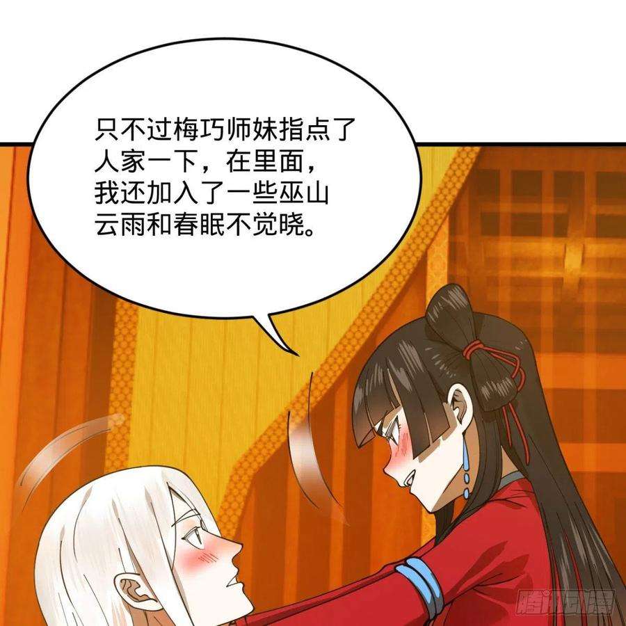 炼气练了三千年267话 醉酒意朦胧