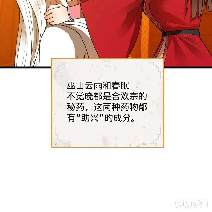 炼气练了三千年267话 醉酒意朦胧