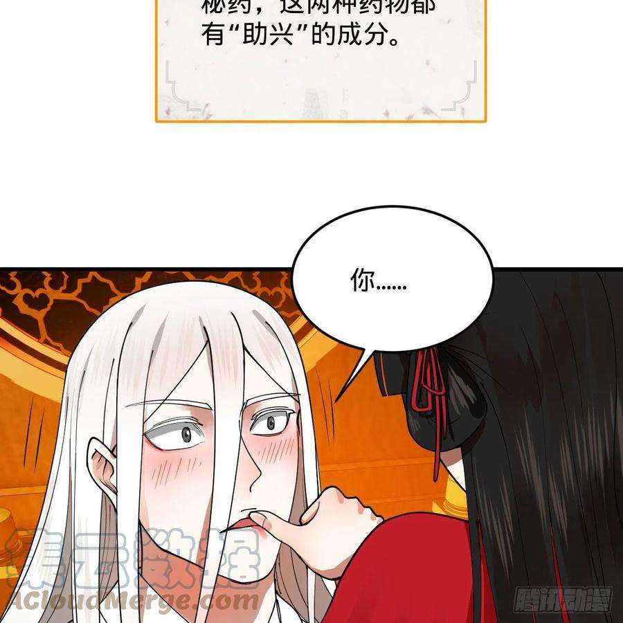 炼气练了三千年267话 醉酒意朦胧