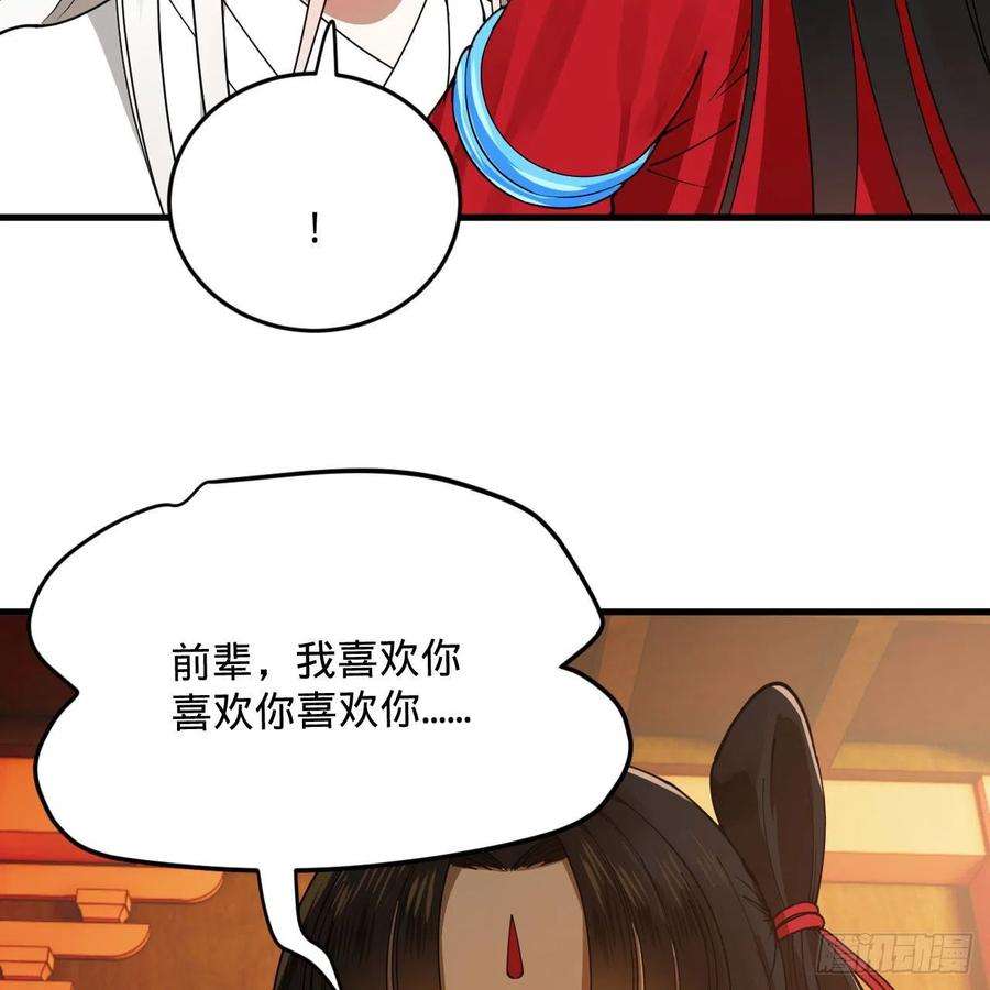 炼气练了三千年267话 醉酒意朦胧
