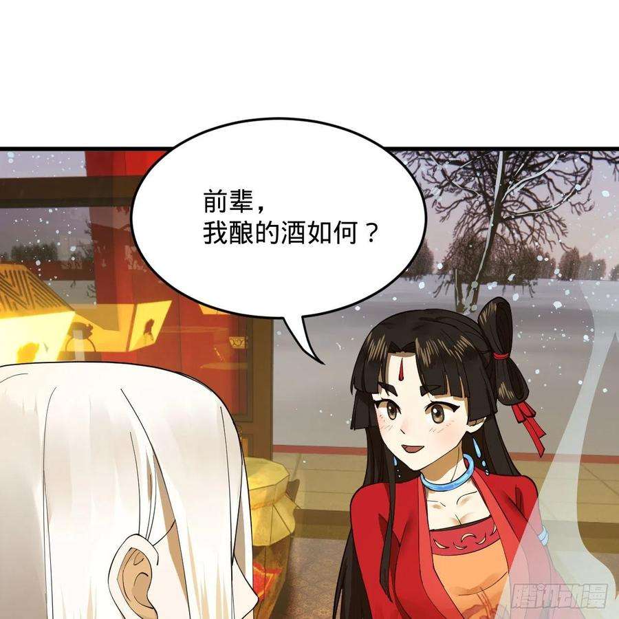 炼气练了三千年267话 醉酒意朦胧