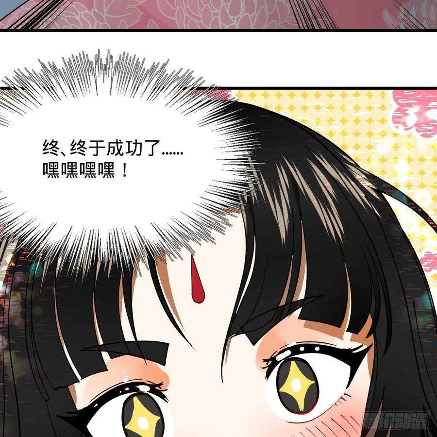 炼气练了三千年267话 醉酒意朦胧