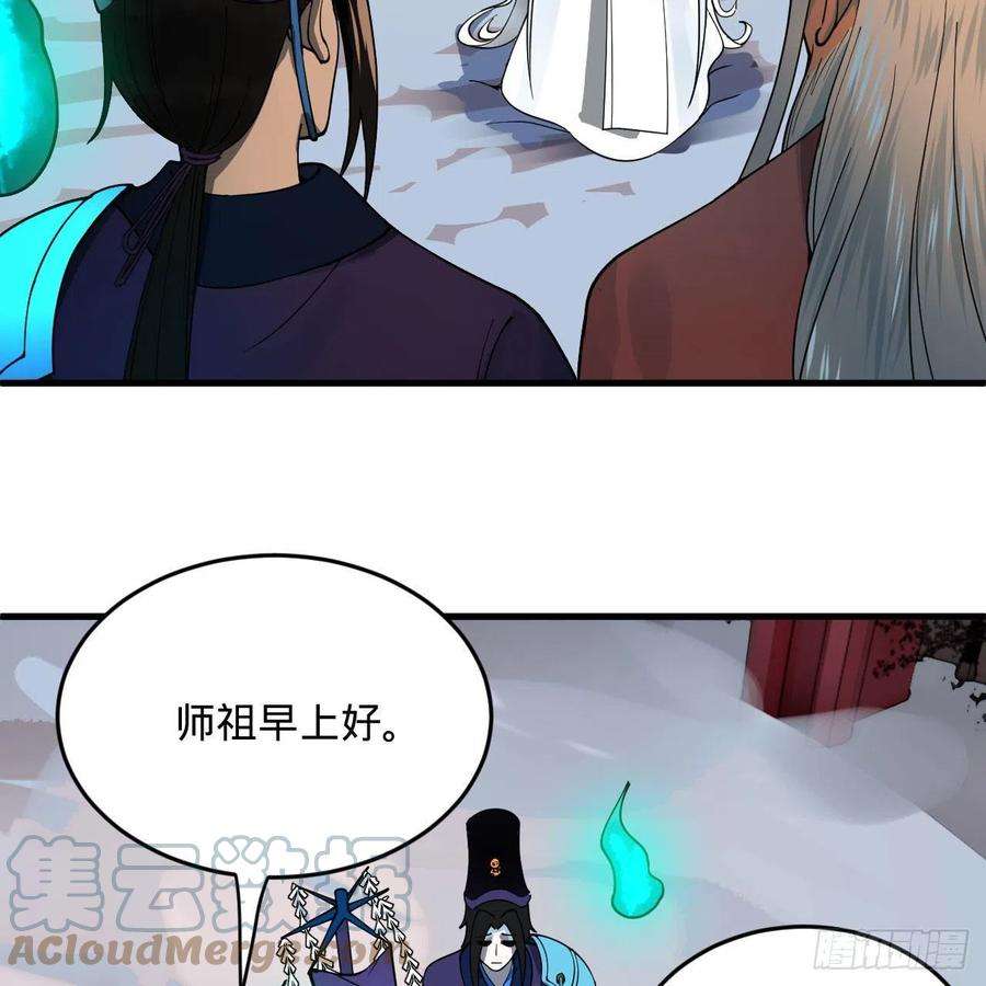 炼气练了三千年267话 醉酒意朦胧