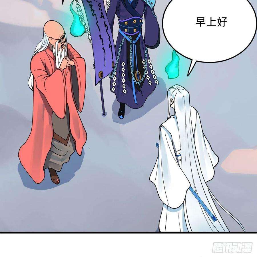 炼气练了三千年267话 醉酒意朦胧