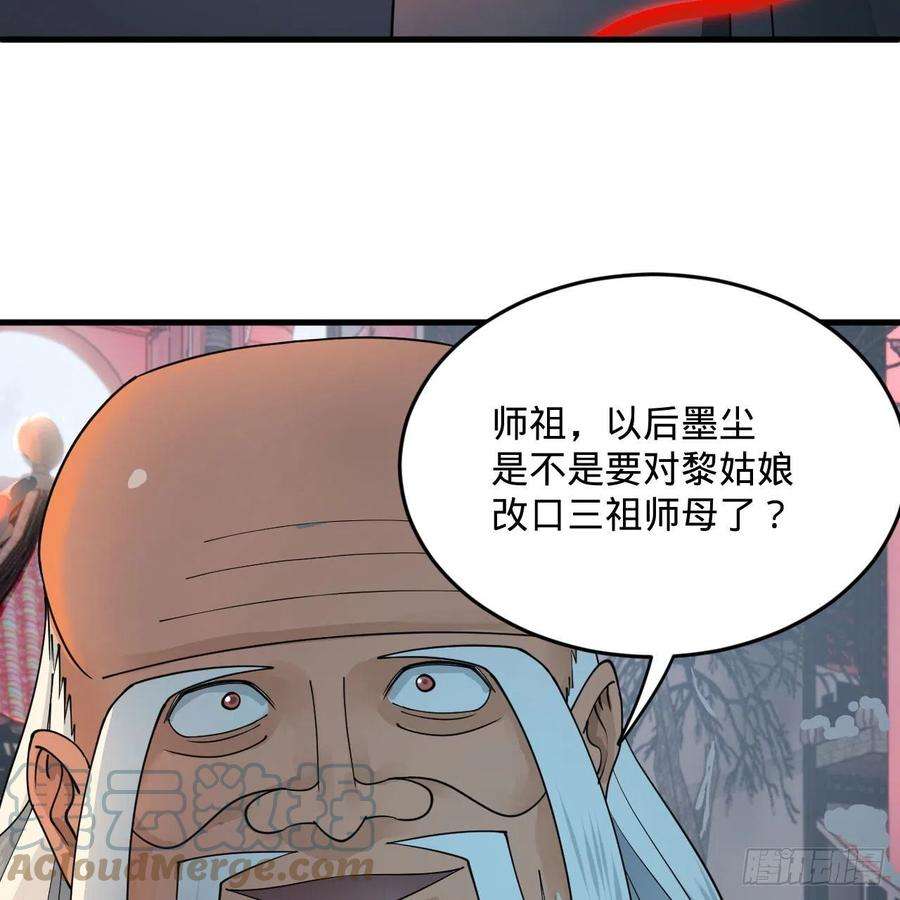 炼气练了三千年267话 醉酒意朦胧