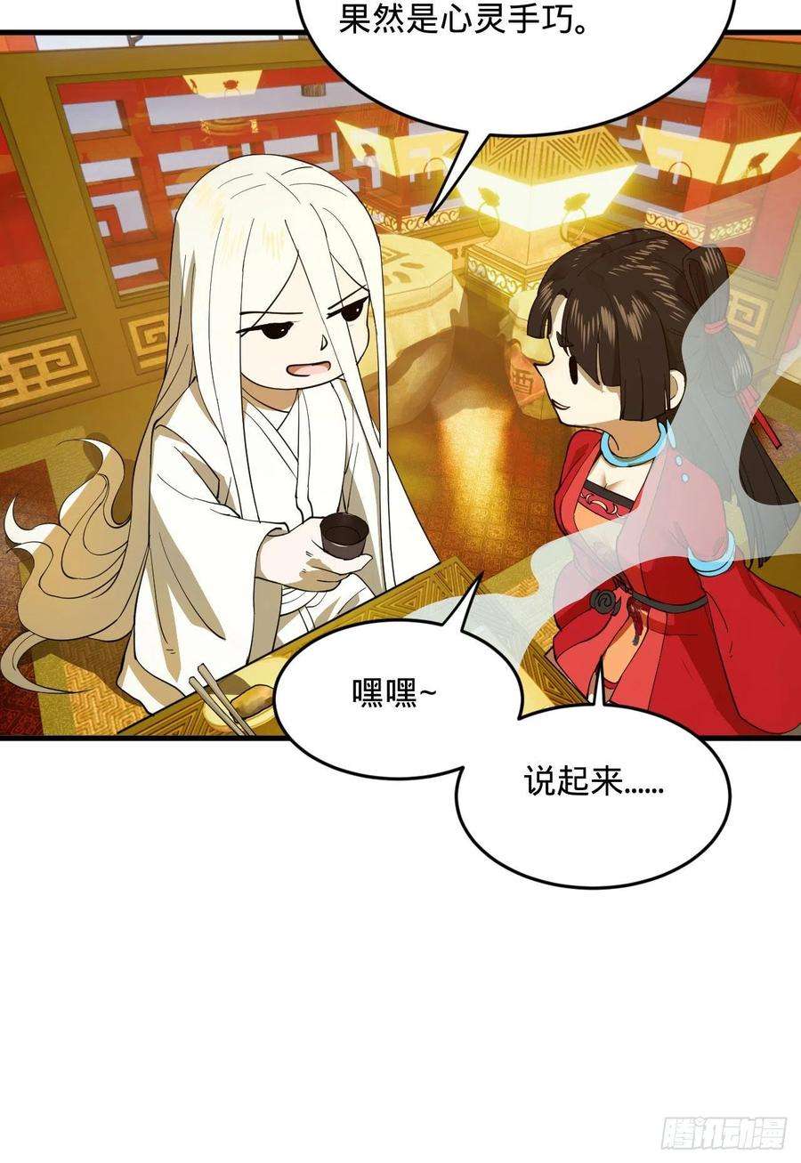 炼气练了三千年267话 醉酒意朦胧