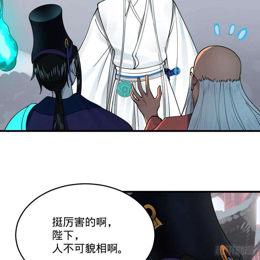 炼气练了三千年267话 醉酒意朦胧
