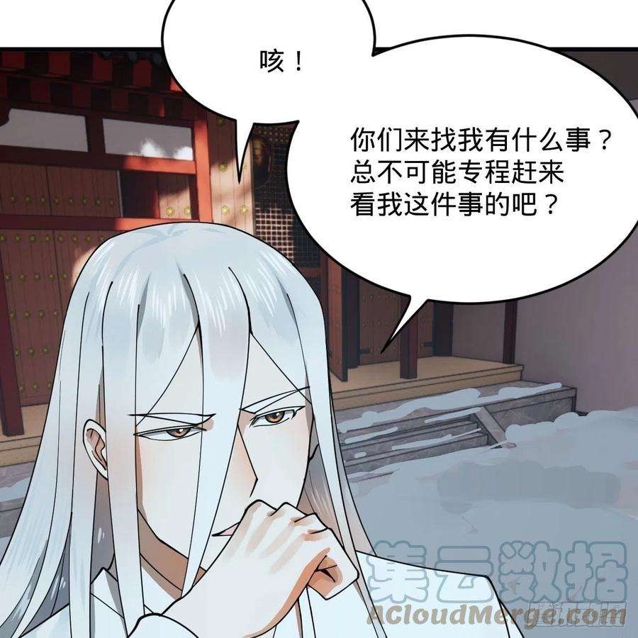 炼气练了三千年267话 醉酒意朦胧
