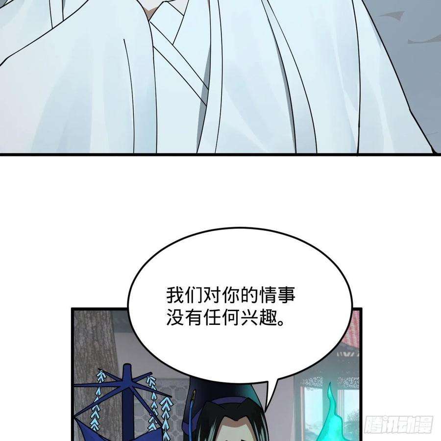 炼气练了三千年267话 醉酒意朦胧